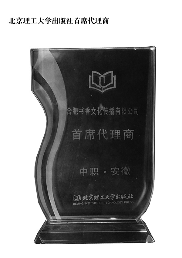 北京理工出版社证书